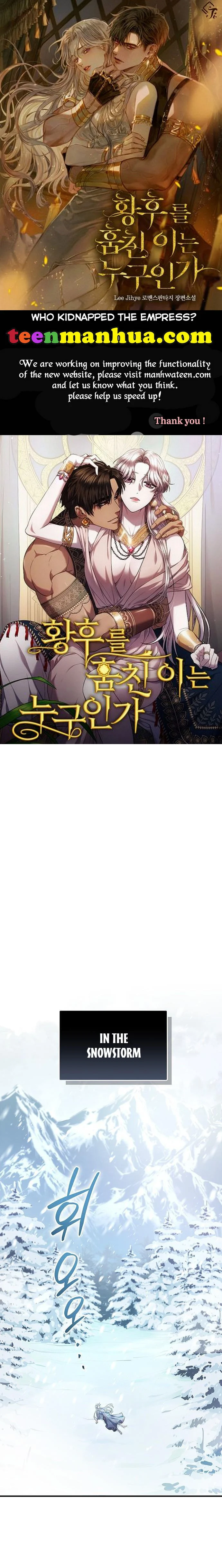 Who Kidnapped the Empress? chapter 1 page 1