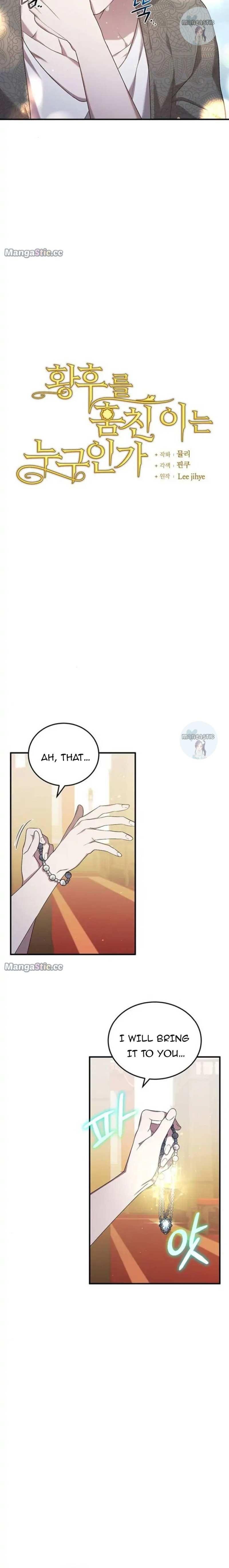 Who Kidnapped the Empress? chapter 32 page 2