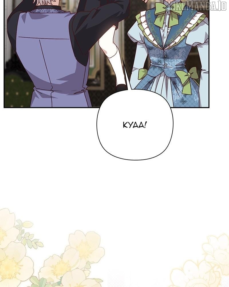 Tyrant wants a better life chapter 124 page 84