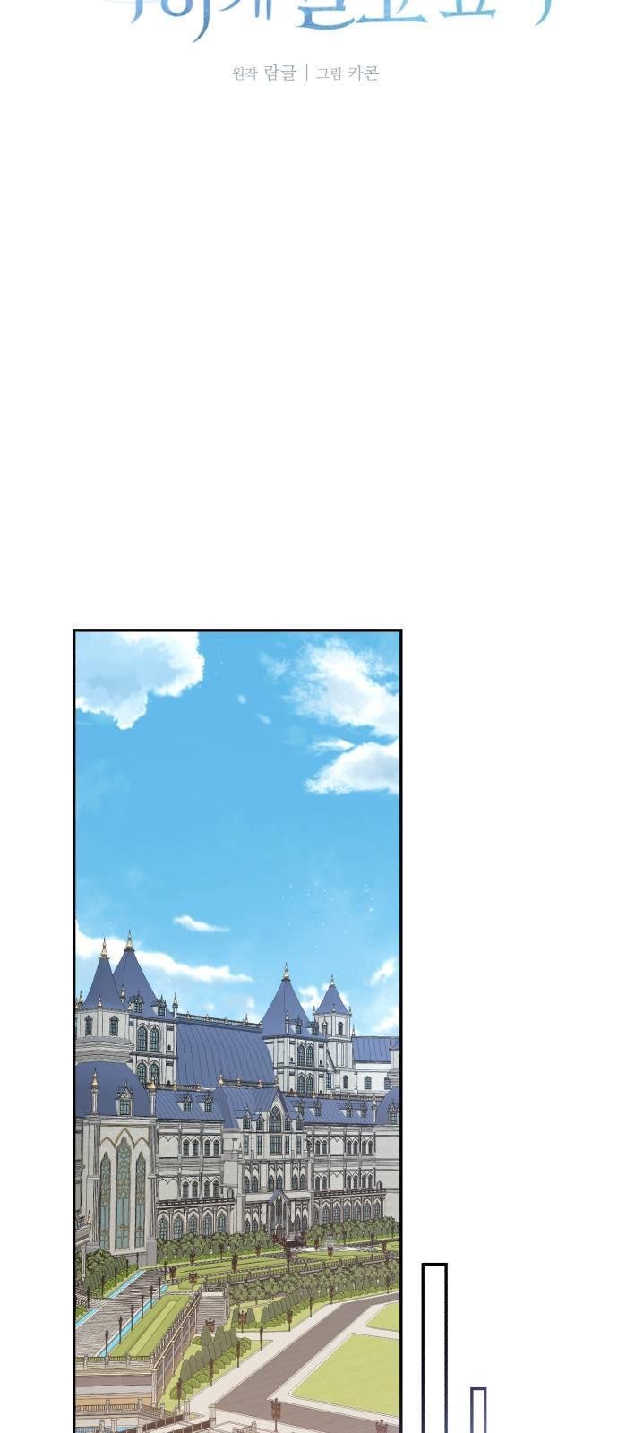 Tyrant wants a better life chapter 36 page 32