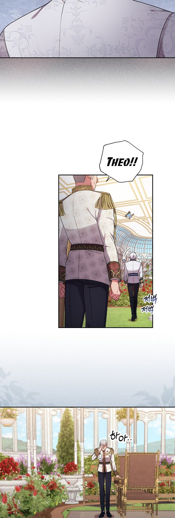 Iraine’s Circumstances chapter 21 page 23