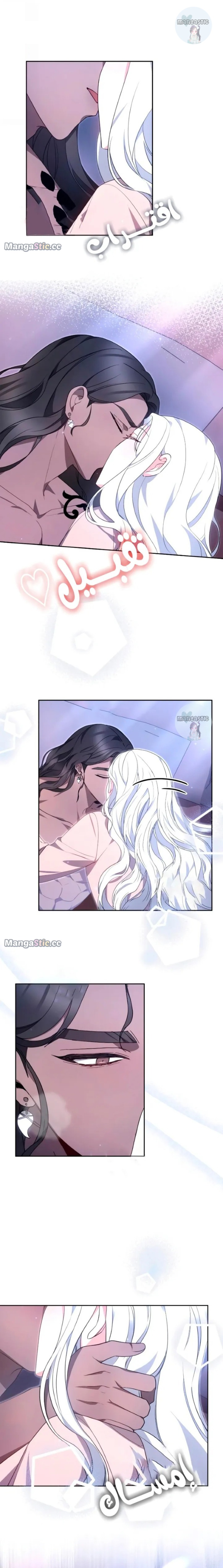Kidnapped Bride chapter 35 page 3