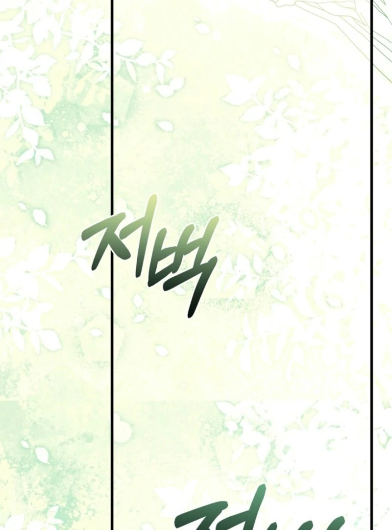 The Empress Wants To Avoid the Emperor chapter 87 page 85