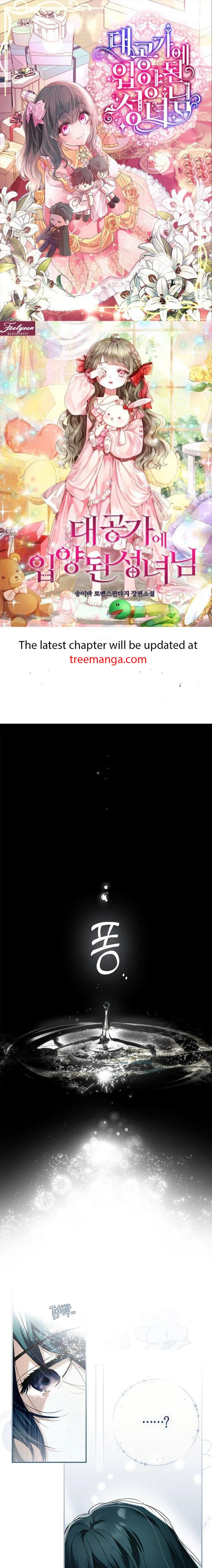 My Body Has Been Possessed By Someone chapter 1 page 1