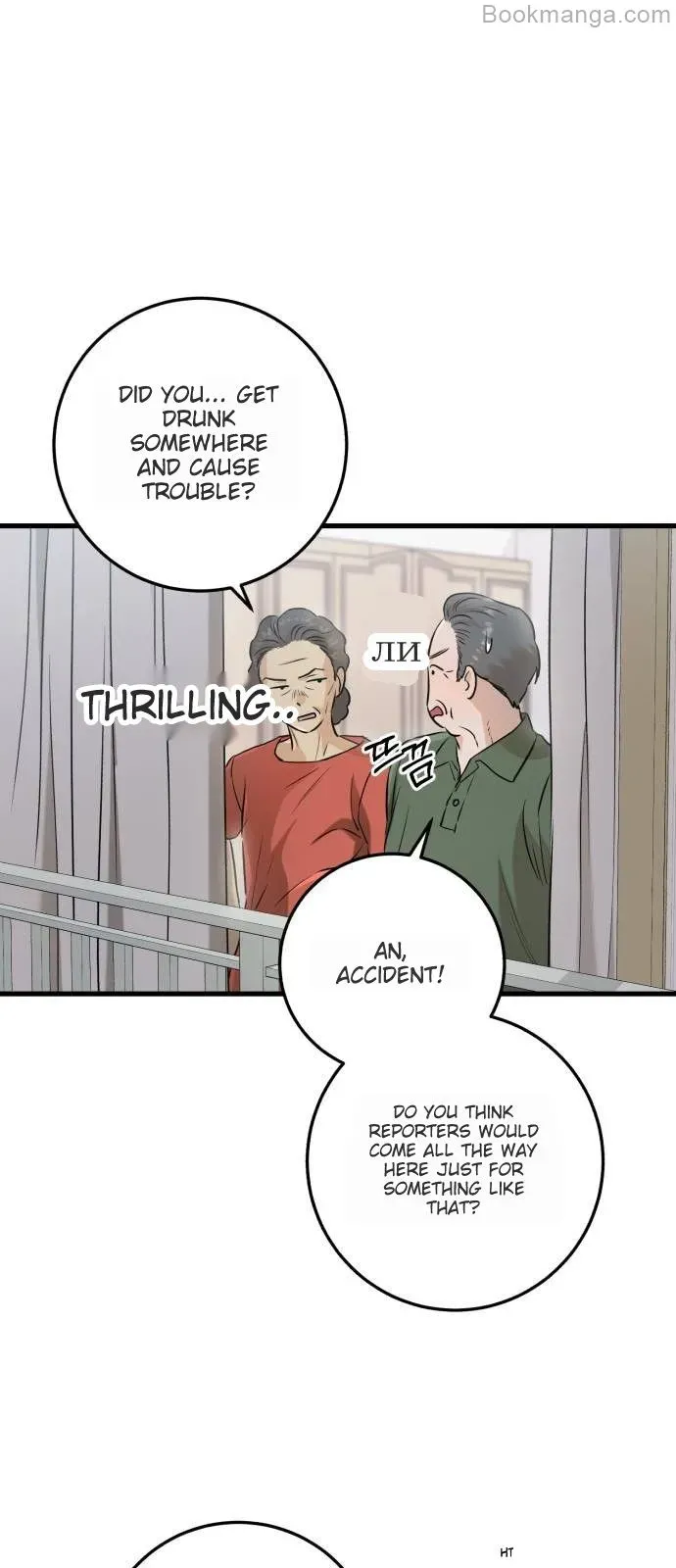 I Can’t Wait To Eat You chapter 69 page 25