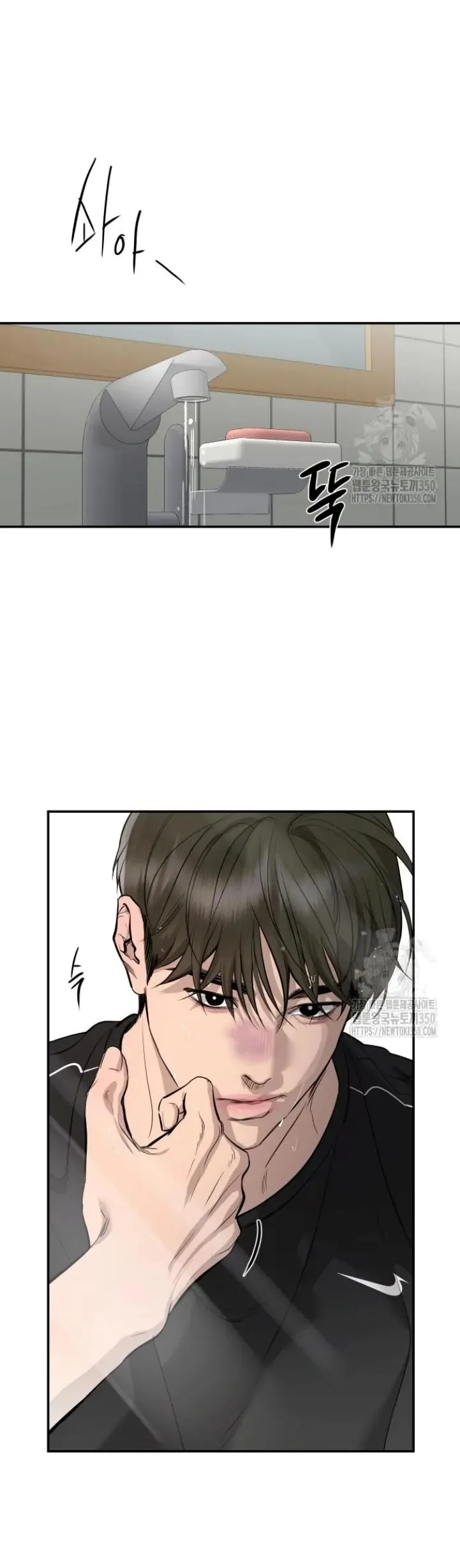 Extroversion of an Immortal chapter 105 page 1