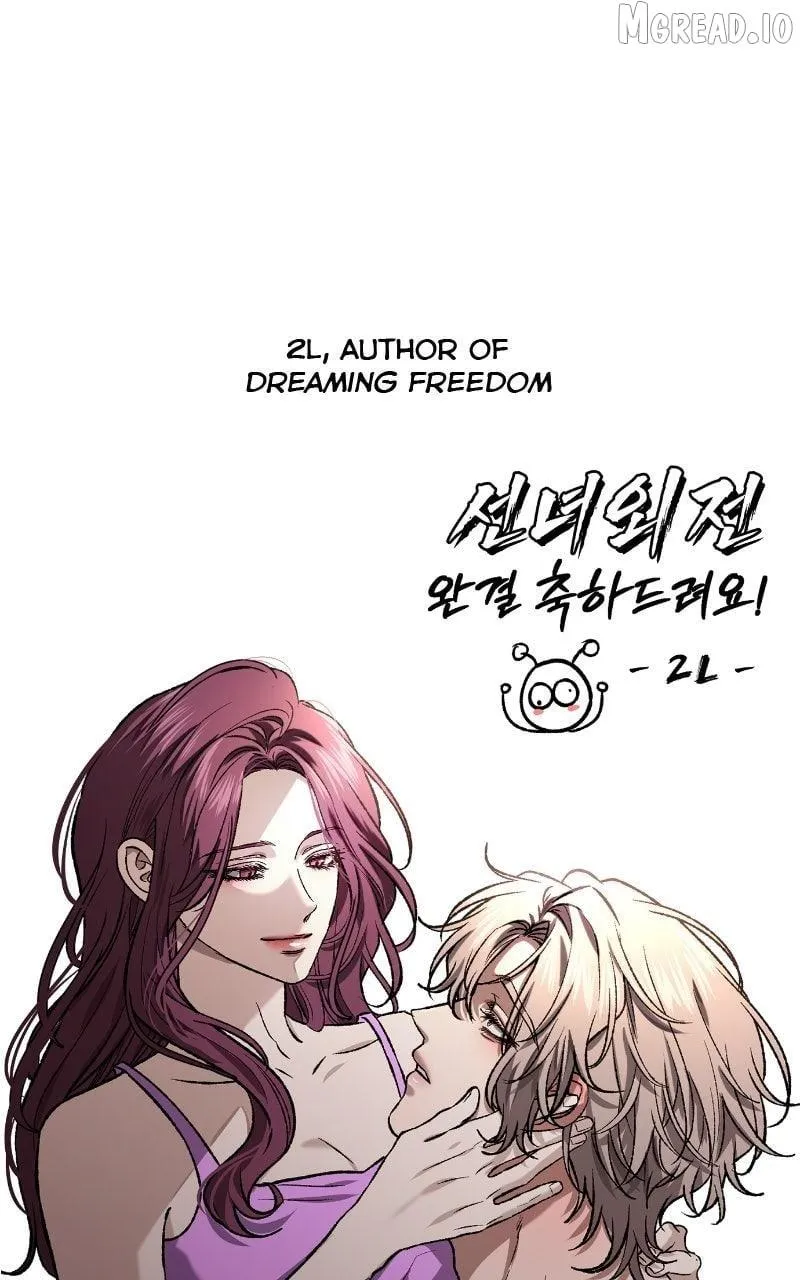 Extroversion of an Immortal chapter 144.5 page 71