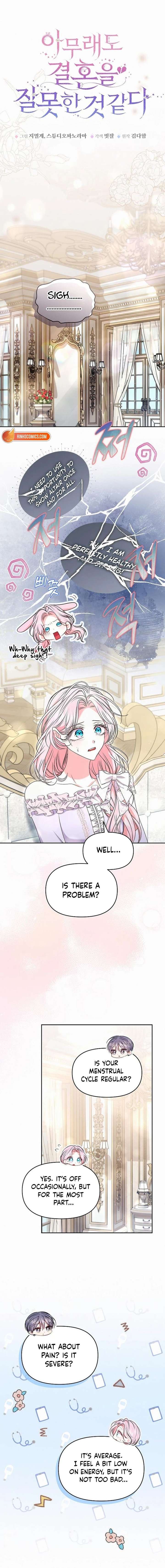 I’ve Probably Made a Mistake in Getting Married chapter 54 page 5