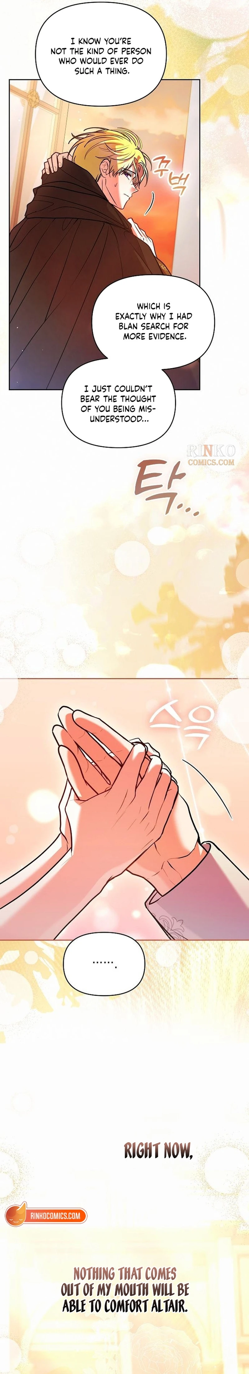 I’ve Probably Made a Mistake in Getting Married chapter 74 page 13