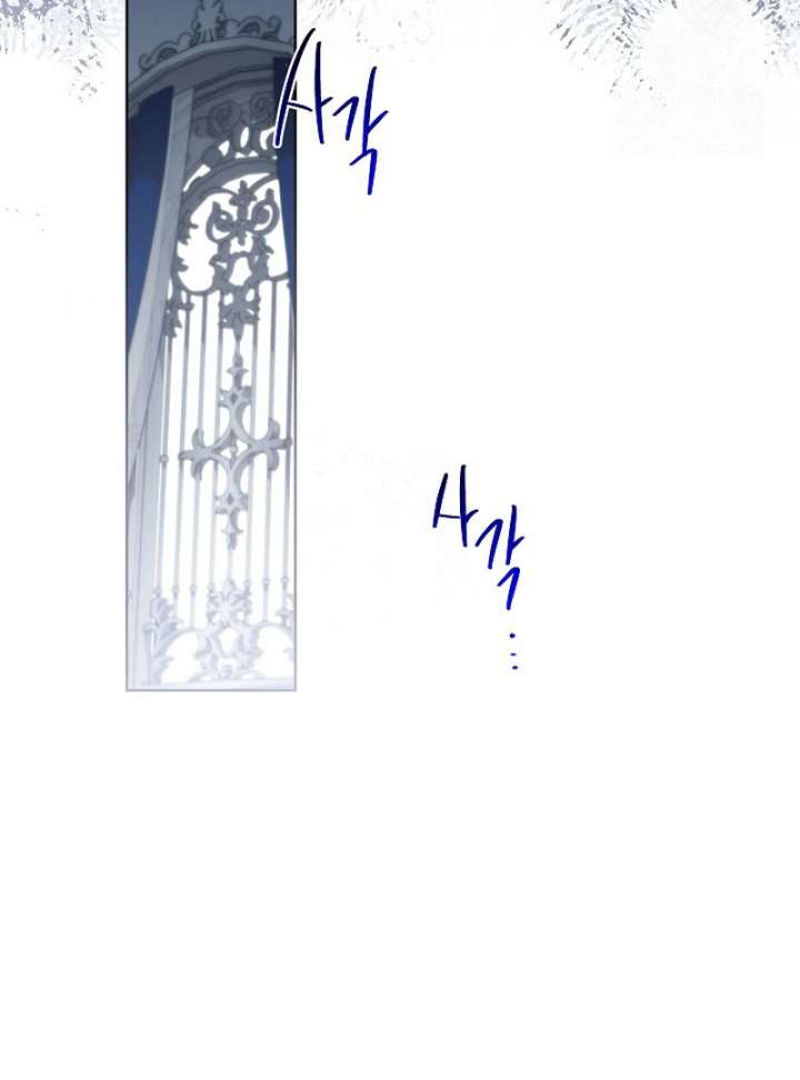 I Need to Raise My Sister Properly chapter 115 page 25