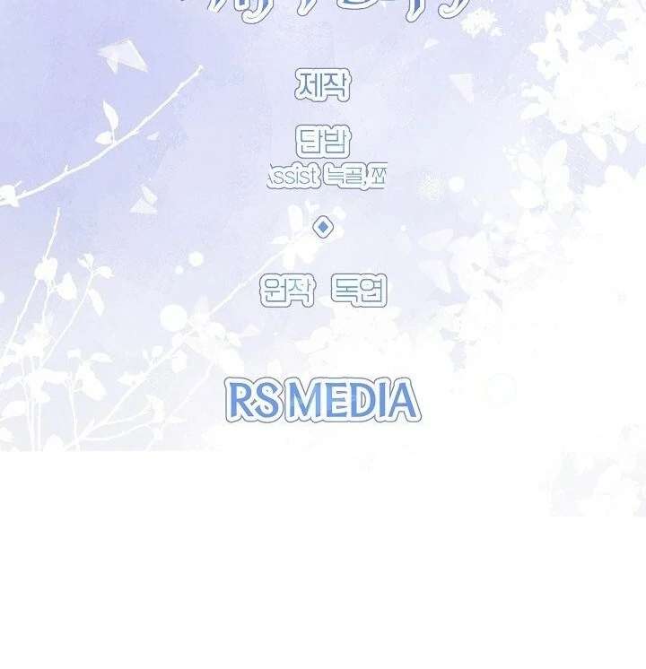 I Need to Raise My Sister Properly chapter 117 page 108