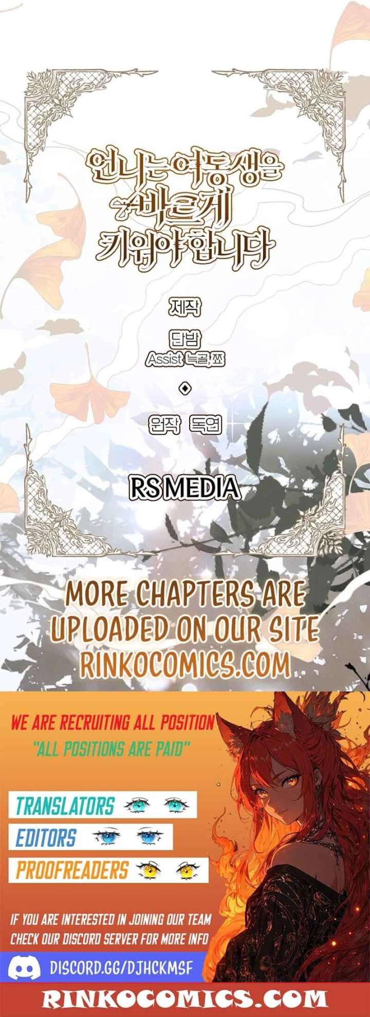 I Need to Raise My Sister Properly chapter 125 page 16