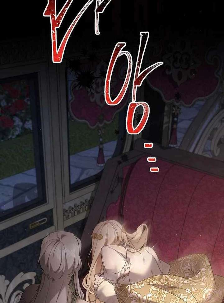 I Need to Raise My Sister Properly chapter 127 page 5