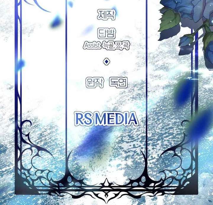 I Need to Raise My Sister Properly chapter 127 page 110