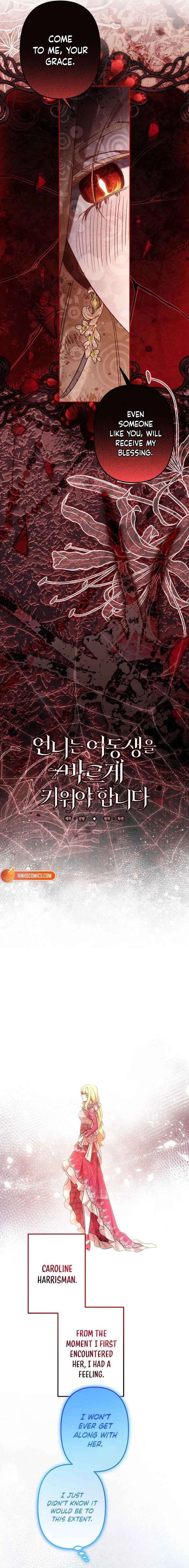 I Need to Raise My Sister Properly chapter 130 page 4