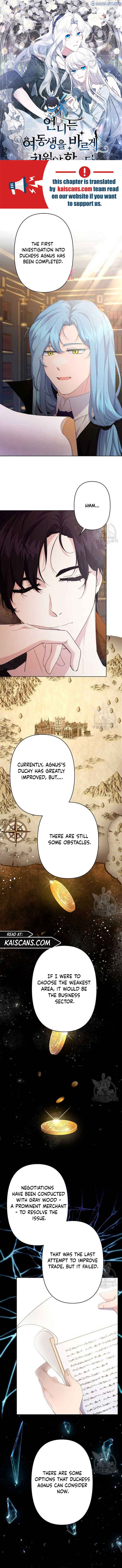 I Need to Raise My Sister Properly chapter 14 page 1