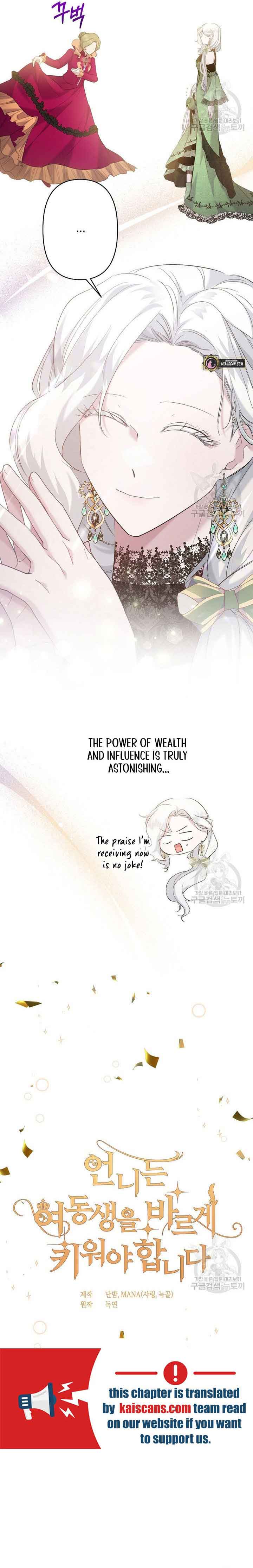 I Need to Raise My Sister Properly chapter 15 page 2