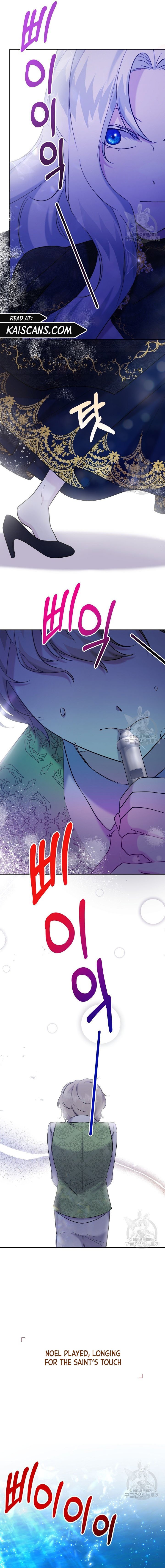 I Need to Raise My Sister Properly chapter 17 page 7
