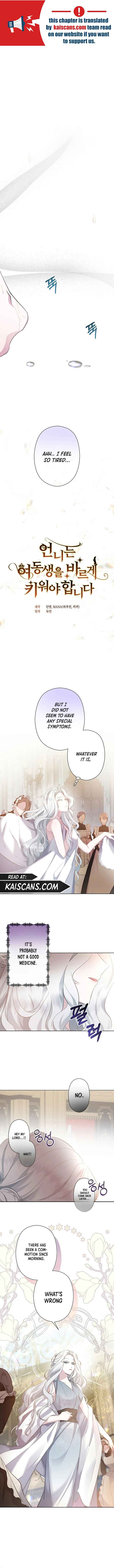 I Need to Raise My Sister Properly chapter 2 page 1