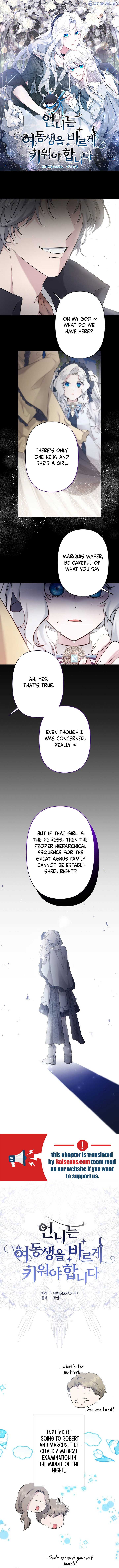 I Need to Raise My Sister Properly chapter 21 page 1