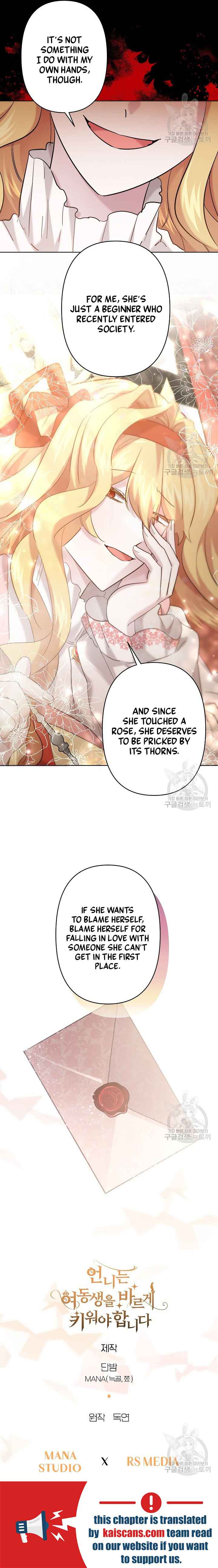 I Need to Raise My Sister Properly chapter 24 page 12