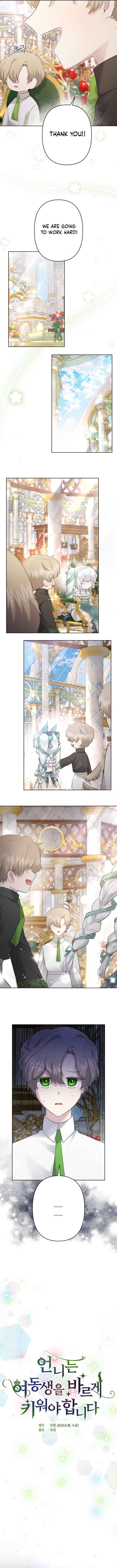 I Need to Raise My Sister Properly chapter 32 page 4