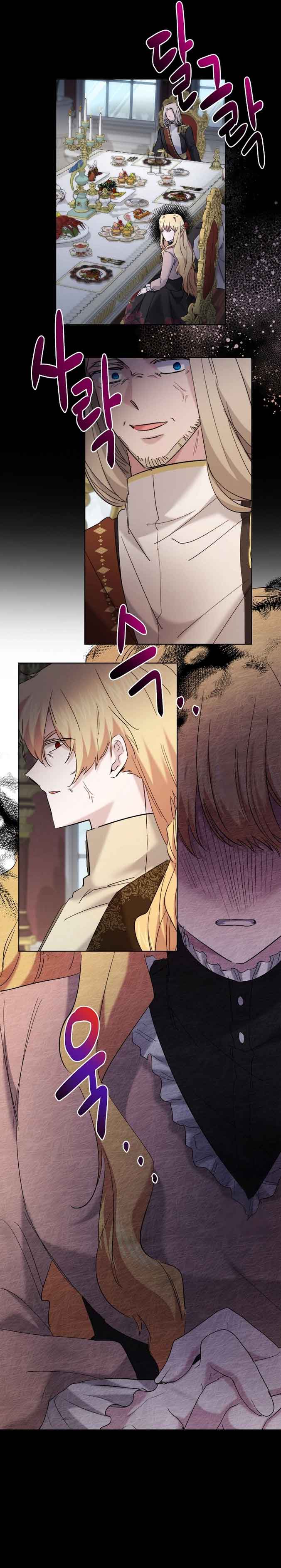 I Need to Raise My Sister Properly chapter 33 page 13