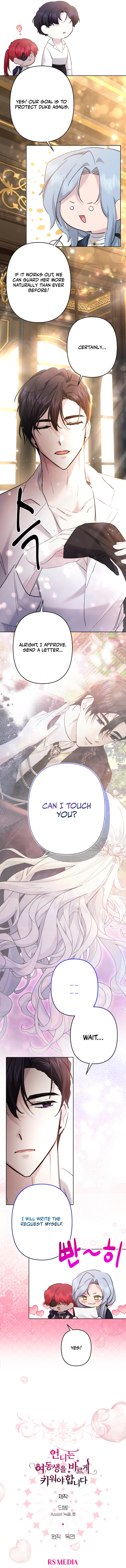 I Need to Raise My Sister Properly chapter 41 page 13