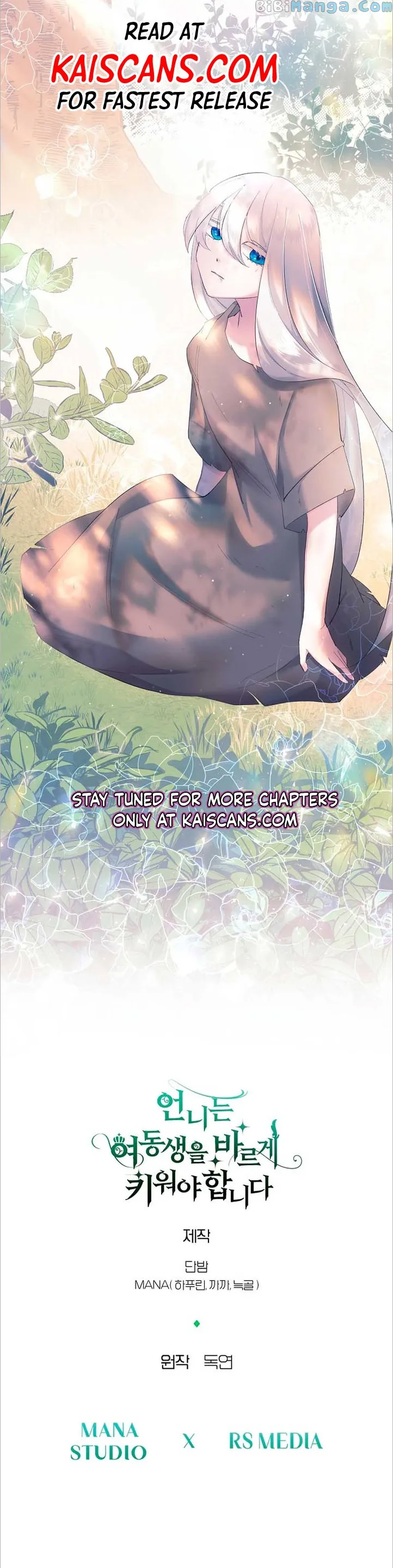 I Need to Raise My Sister Properly chapter 5 page 13