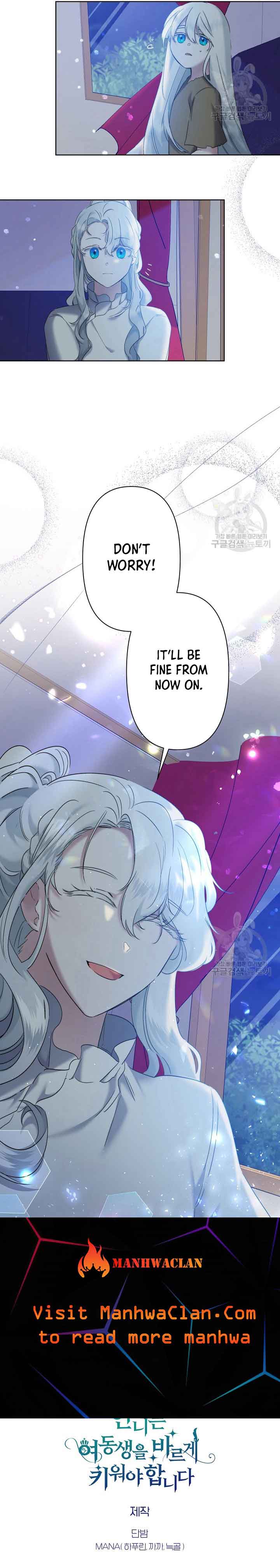 I Need to Raise My Sister Properly chapter 8 page 15