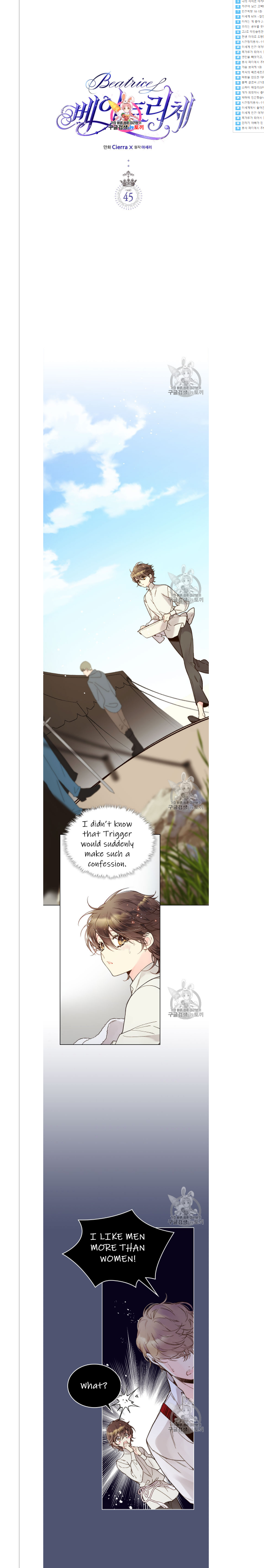 Beatrice chapter 45 page 2