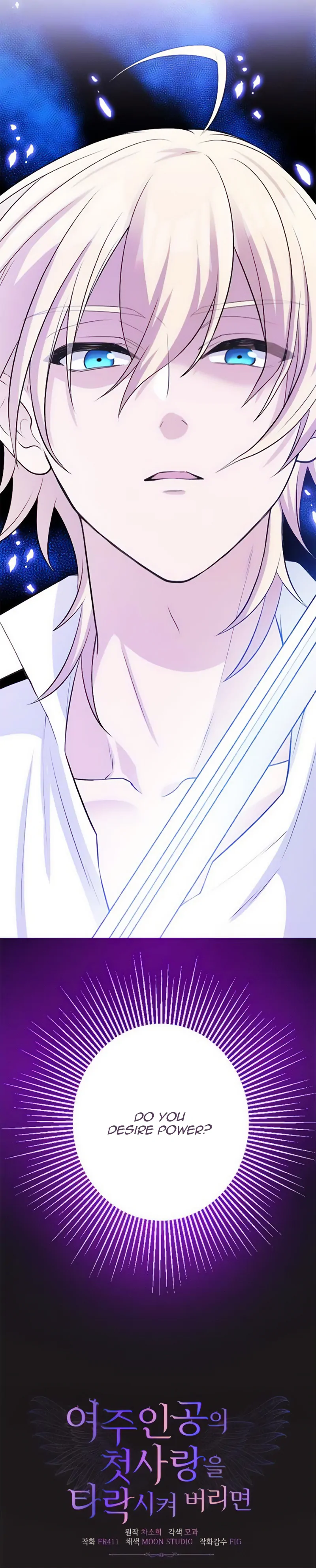 Corrupting the Heroine’s First Love chapter 23 page 19