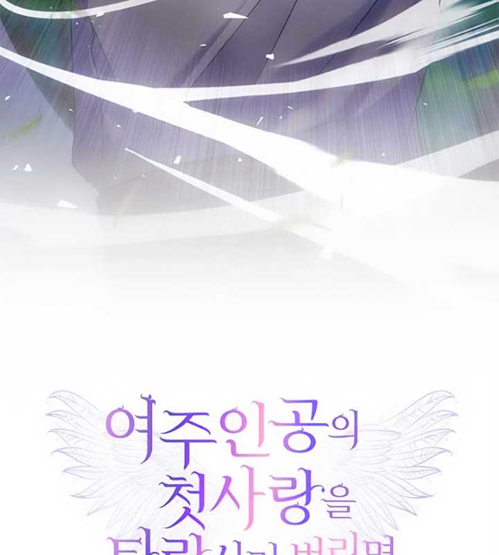 Corrupting the Heroine’s First Love chapter 28 page 76