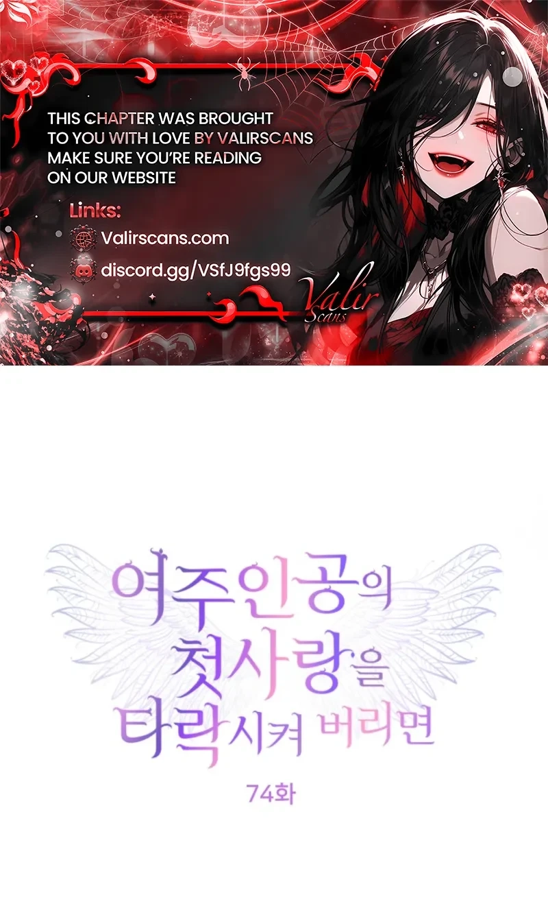 Corrupting the Heroine’s First Love chapter 74 page 1