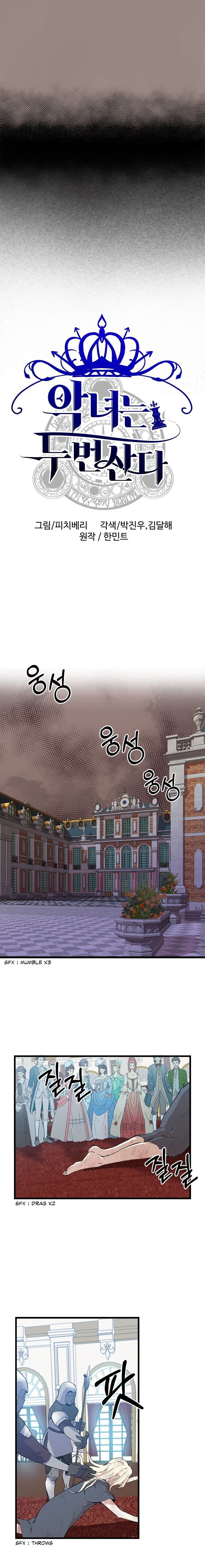 The Villainess Lives Twice chapter 1 page 2