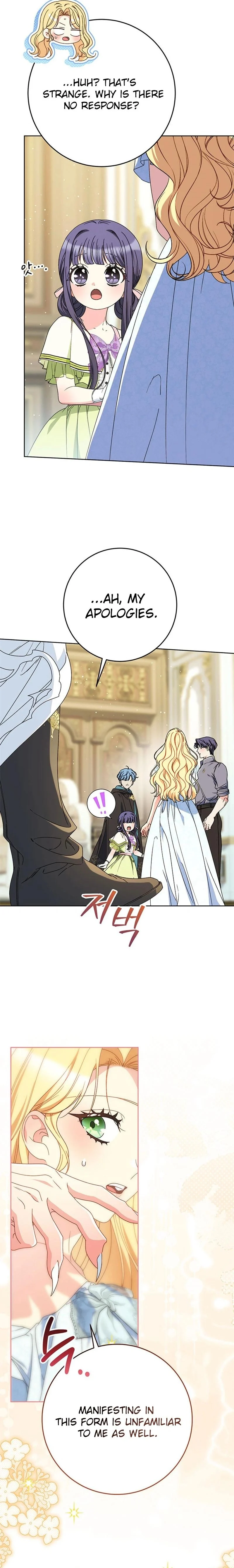 I Raised My Younger Sister Beautifully chapter 76 page 31