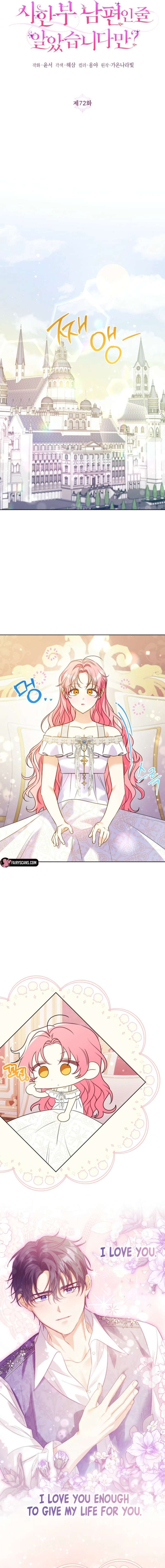 I Thought You Were A Time-Limited Husband chapter 72 page 2