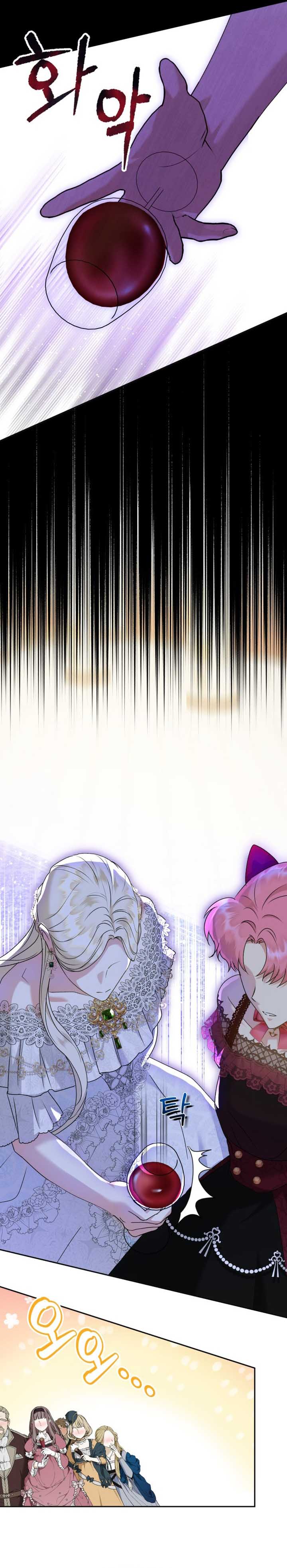 Captain! Is this battlefield here? chapter 13 page 10