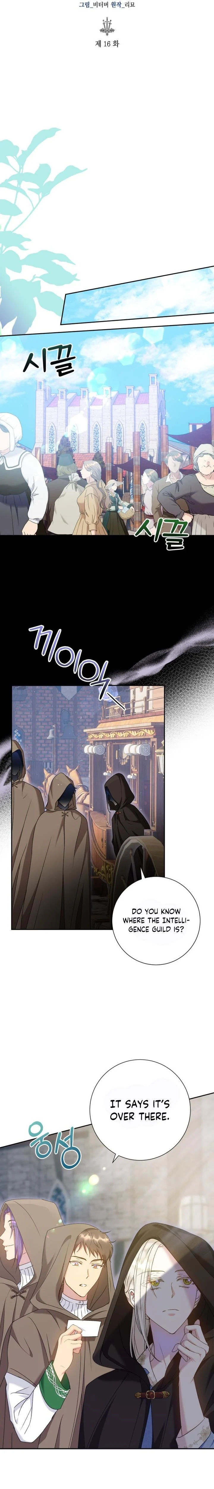 Captain! Is this battlefield here? chapter 16 page 5