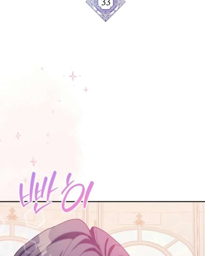 The Reason for Avoiding Him, the Perfect One chapter 33 page 25