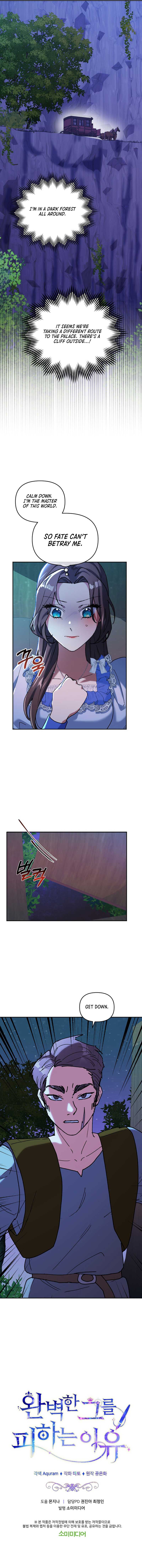 The Reason for Avoiding Him, the Perfect One chapter 6 page 9