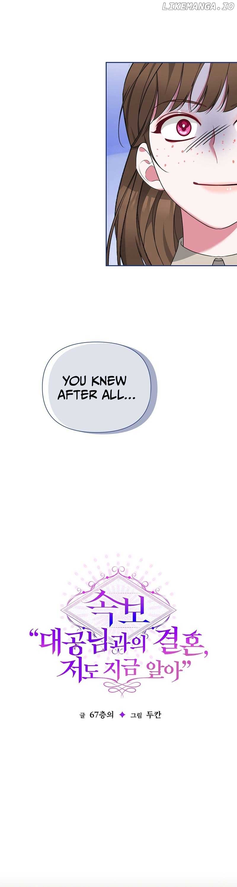Marriage with the Archduke, I Know Now chapter 13 page 14