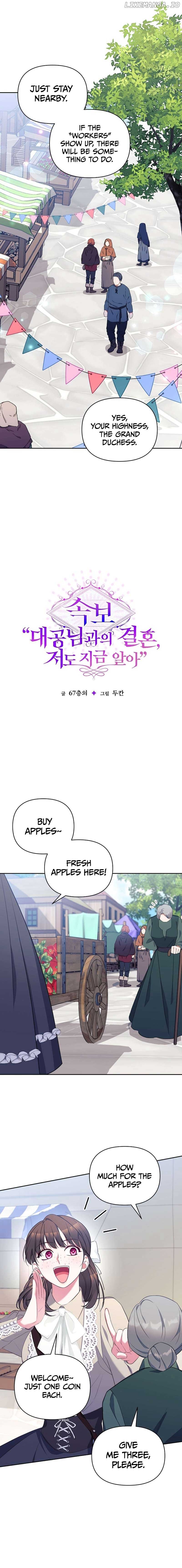 Marriage with the Archduke, I Know Now chapter 14 page 5