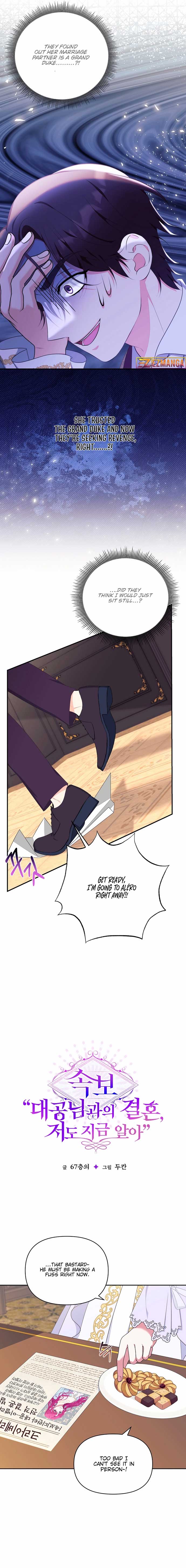 Marriage with the Archduke, I Know Now chapter 18 page 12