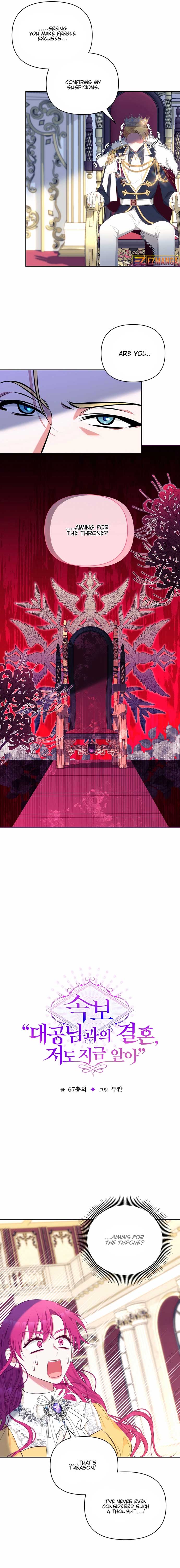 Marriage with the Archduke, I Know Now chapter 19 page 10
