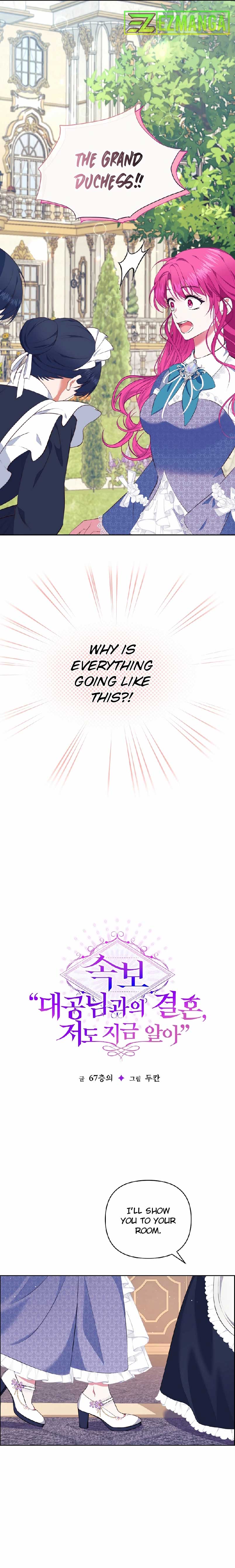 Marriage with the Archduke, I Know Now chapter 2 page 6