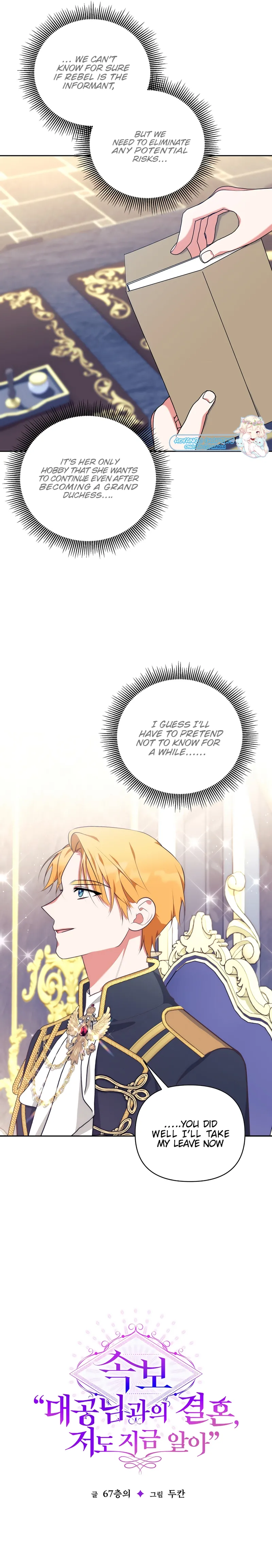 Marriage with the Archduke, I Know Now chapter 27 page 9