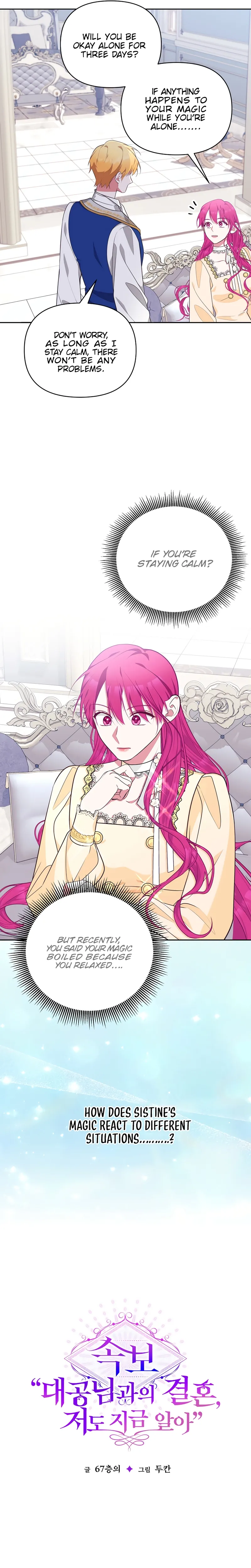 Marriage with the Archduke, I Know Now chapter 28 page 13