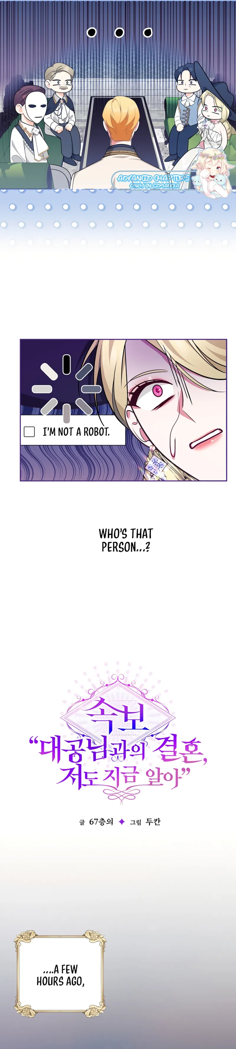 Marriage with the Archduke, I Know Now chapter 29 page 18