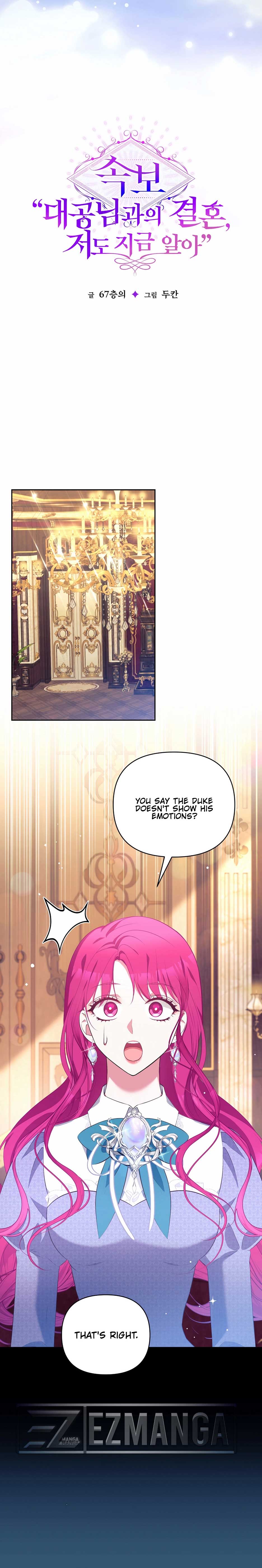 Marriage with the Archduke, I Know Now chapter 5 page 17